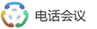 电话会议平台